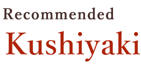 Recommended Kushiyaki