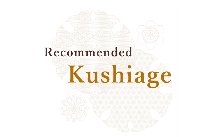 Kushiage