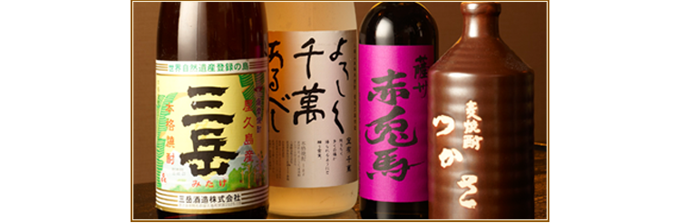 Recommended shochu